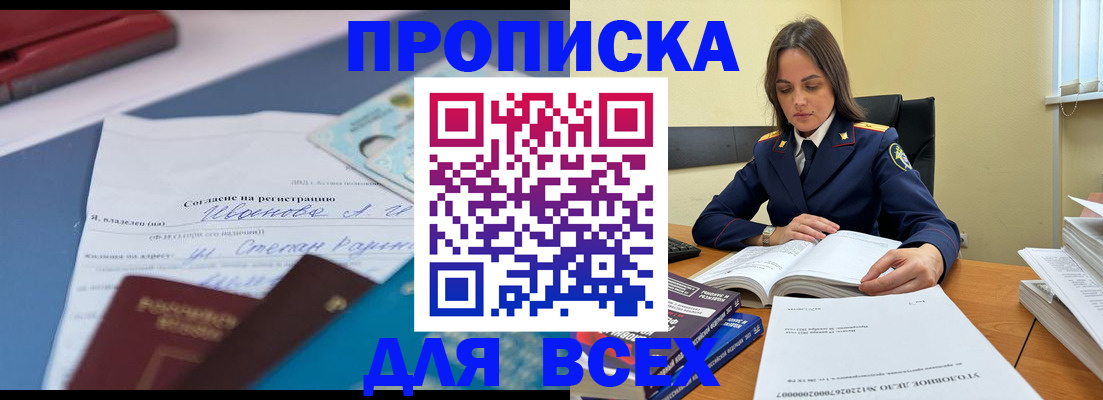 временная регистрация адрес в Чебаркуле