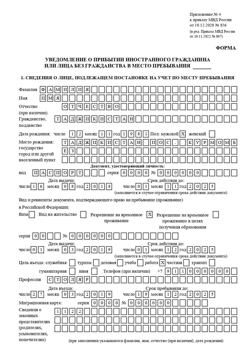 временная регистрация в Чебаркуле